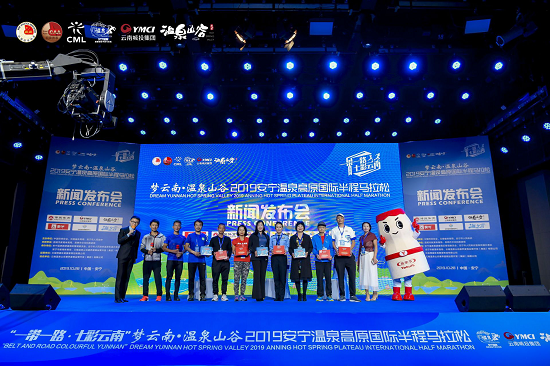 安宁温泉高原国际半程马拉松12月15日“泉”速开跑