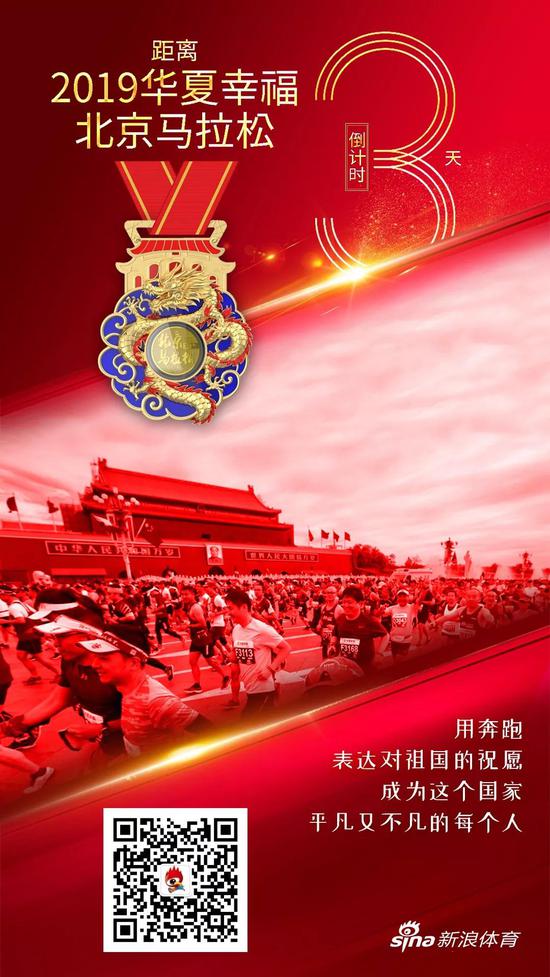 直击2019北京马拉松博览会
